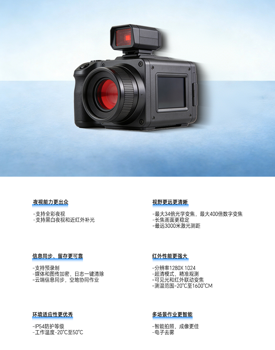 红外相机详情页.jpg