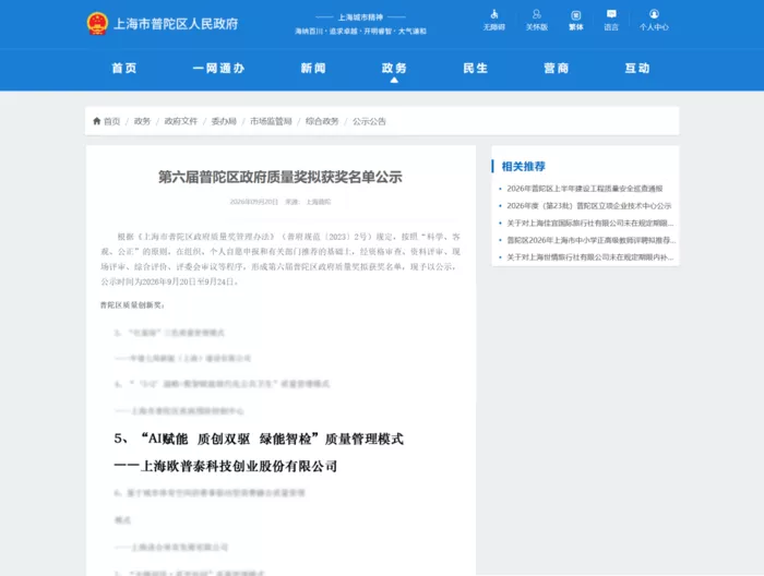 文章附图